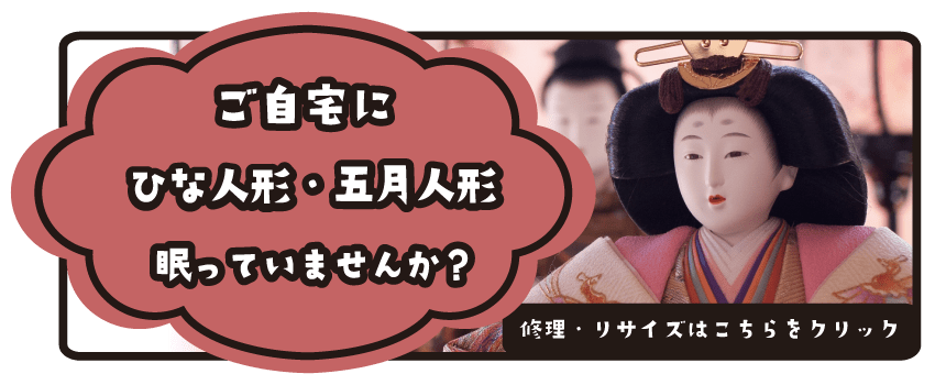 人形のやまだ